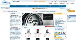 Desktop Screenshot of intel.softwarelist.cn